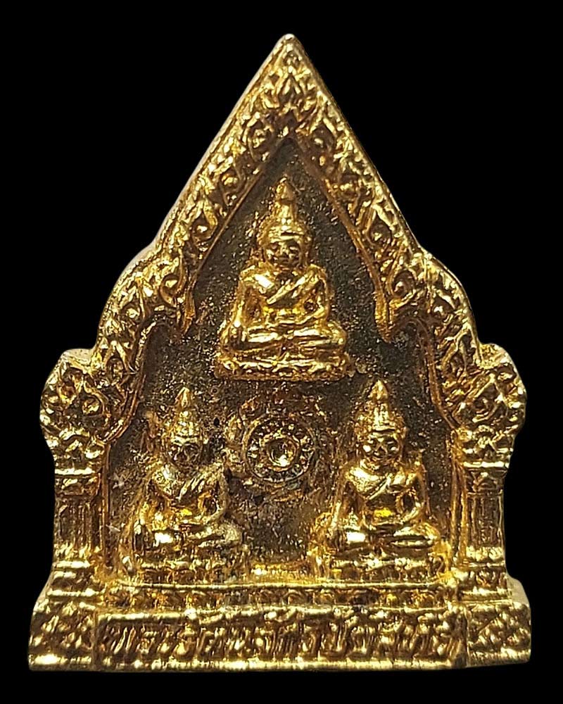 เหรียญหล่อพิมพ์พระรัตนจักร ชัยสิทธิ์ หลวงปู่ชื้น วัดญาณเสน ปี 2544 - 2