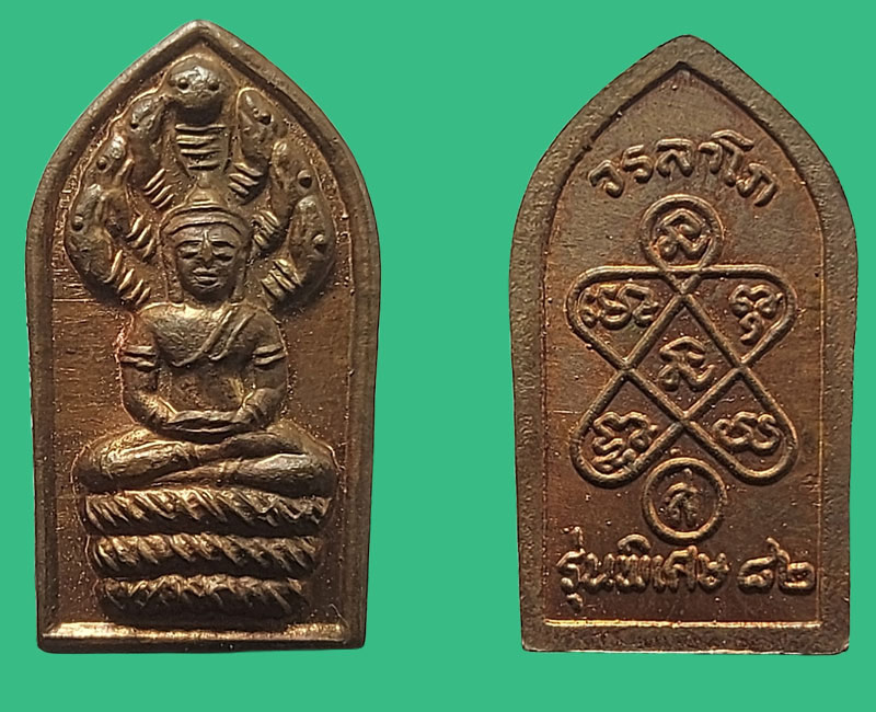 พระสมเด็จหลวงปู่เหรียญ วรลาโภ ที่ระลึก อายุ 82 ปี - 4