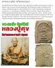 พระสมเด็จ พิมพ์รัศมี  กรุวัดคลองขอม จ.สุพรรณบุรี