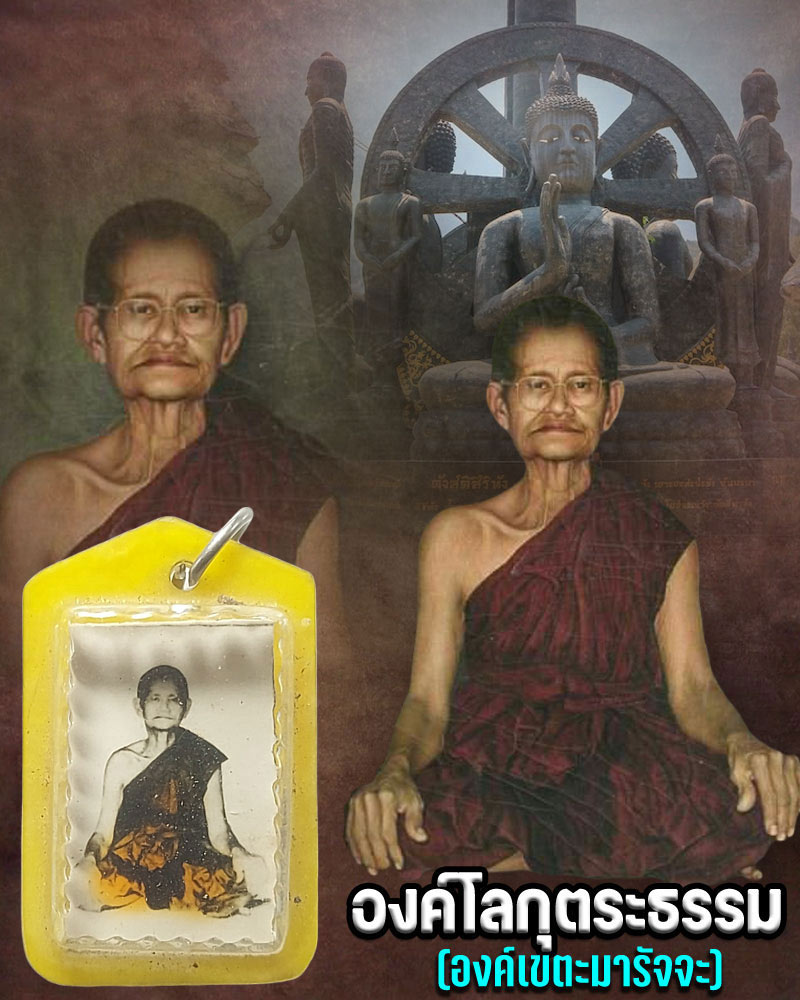 รูปถ่าย หลวงพ่อใหญ่ สำนักสงฆ์ถ้ำกระบอก - 1