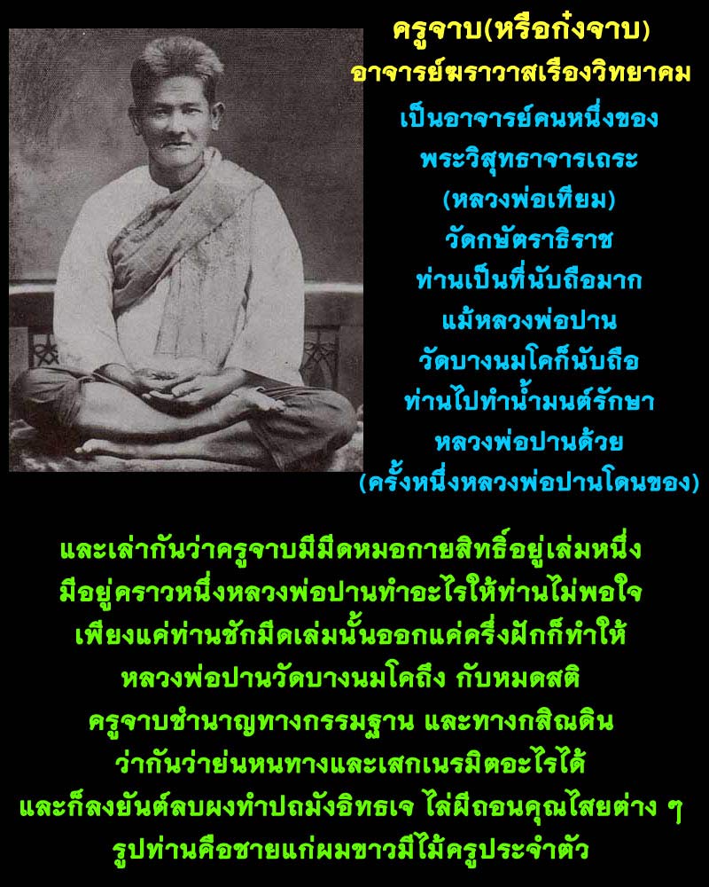 พระพิมพ์หลวงพ่อโตบางกระทิง เนื้อดินเผา หลวงพ่อสละ วัดประดู่ทรงธรรม - 1