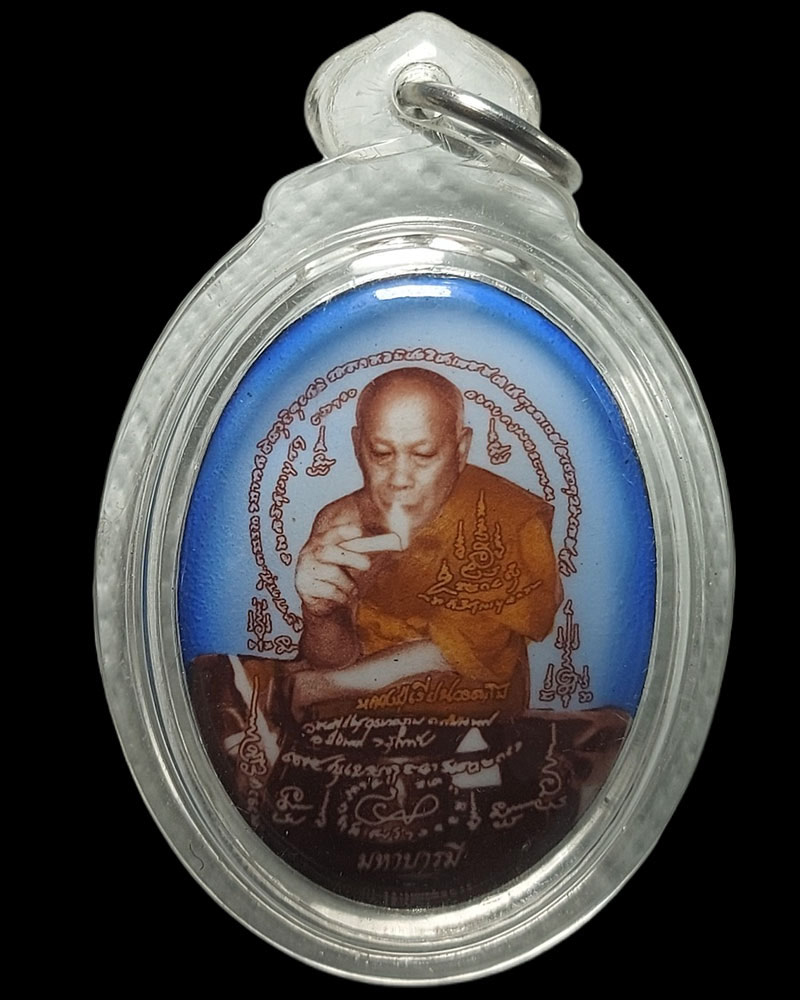 ล็อกเก็ตหลวงพ่อทุเรียน วรธัมโม - 2