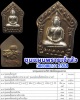 ขุนแผนพรายเจ้าสัว วัดยานนาวา ปี 2558