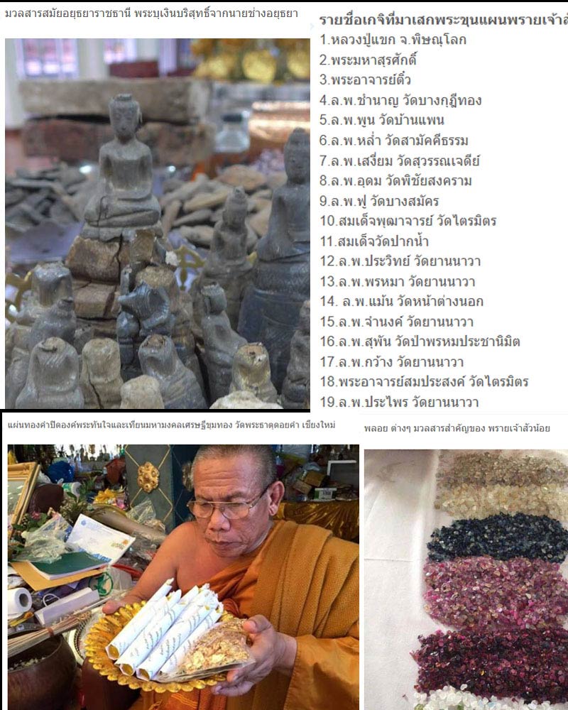 ขุนแผนพรายเจ้าสัว วัดยานนาวา ปี 2558 - 5