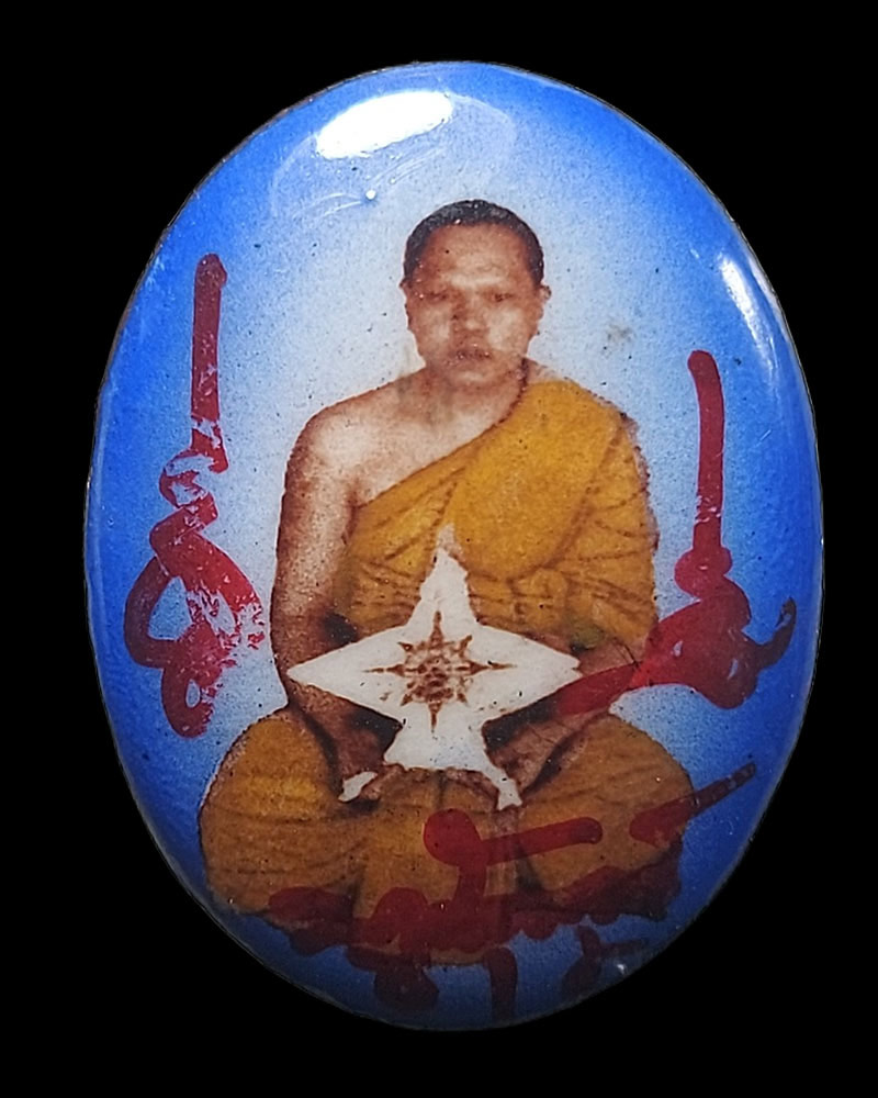 ล็อกเก็ตเศรษฐี หลวงตาลอย วัดบ่อกรุ สุพรรณบุรี ปี ๒๕๕๙ - 2