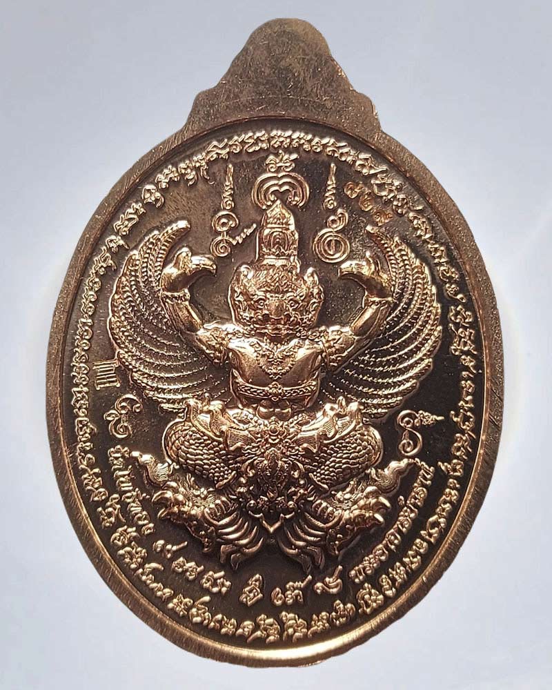 เหรียญเศรษฐีนวโกฏิหลังครุฑ พระอาจารย์วราห์  วัดโพธิ์ทอง ปลุกเสก - 3