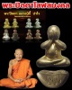 พระปิดตาโสฬสมงคล  หลวงพ่อตี๋ ปวโร วัดดอนขวาง จ.อุทัยธานี