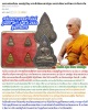 เหรียญ พระพุทธสารพัดดี  หลวงปู่เทียบ วัดพระงาม นครปฐม