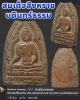 สมเด็จสิงหราชบดินทร์ธรรม