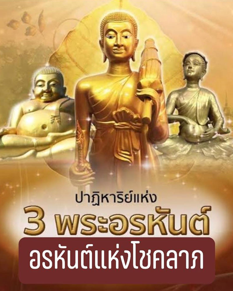 พระผงพระสีวลี พระอุปคุต พระสังกัจจายน์ หลวงปู่พวน วัดมงคลรัตน์ ปี 56 - 1