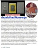 พระพุทธเมตตาหลังยันต์ตรีนิสิงเห หลวงปู่วิเวียร วัดดวงแข ปี 36