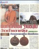 เหรียญพระพุทธฐานธรรมหิรัญบรรพต พ่อท่านคล้อย วัดถ้ำเขาเงิน จ.ชุมพร