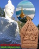 สมเด็จพระจักรพรรดิ์ธนบดี เนื้อผง วัดป่าเกร๊ะคี อ.ท่าสองยาง จ.ตาก