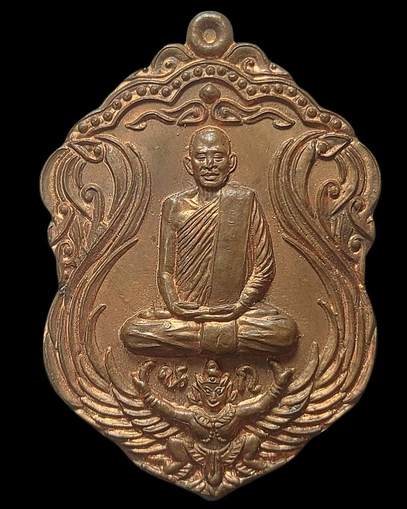เหรียญ หดตันปืนแตก พระอาจารย์นก วัดเขาบังเหย - 2