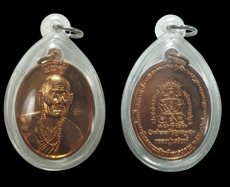 เหรียญเศรษฐี หลวงปู่นรสิงห์ วัดคลองเทพนรสิงห์ จ. หนองคาย - 4