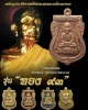  เหรียญจักรพรรดิ์ รุ่นทอง ๙๓ อาจารย์ทอง วัดสำเภาเชย ปัตตานี