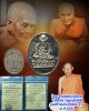 เหรียญพระใบมะขาม  หลวงปู่ทวด เนื้อเงิน  ปลุกเสกพิธี  รุ่นสร้างพระตำหนัก ร.9