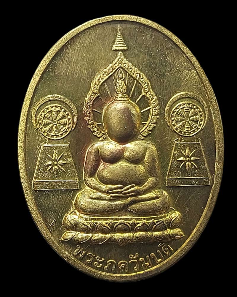 เหรียญ พระสังกัจจายน์ วัดป่าสิริวัฒนวิสุทธิ์ - 2