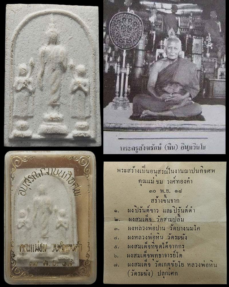 พระประธานพร - 1