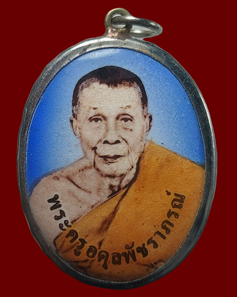 ล็อกเก็ต หลวงพ่อใหญ่ วัดประชานิมิต อ.วิเชียรบุรี จ.เพชรบูรณ์ - 2