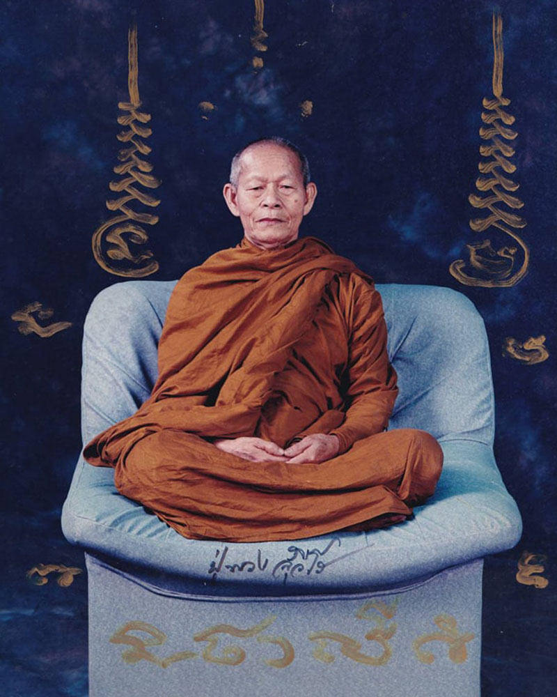 พระนาคปรก หลวงปู่พวง วัดป่าปูลู จ.อุดรธานี - 1