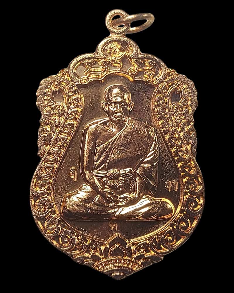 เหรียญเสมาใหญ่ หลวงพ่อทอง วัดลำกระดาน - 1