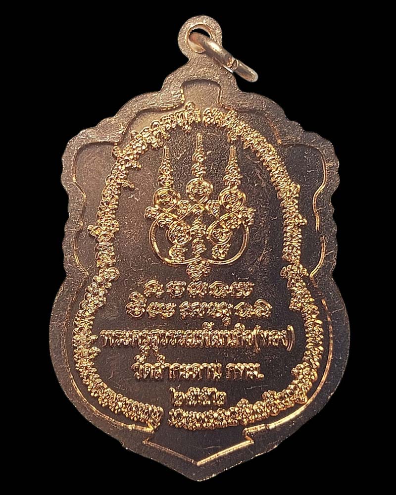 เหรียญเสมาใหญ่ หลวงพ่อทอง วัดลำกระดาน - 3