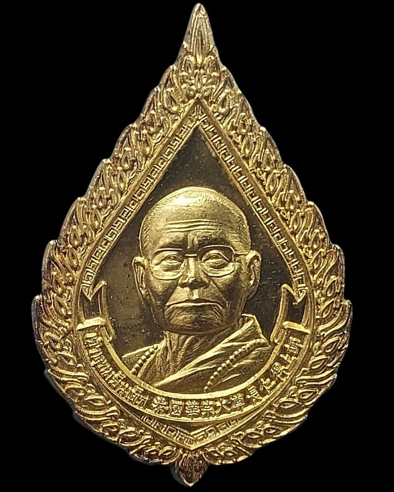 เหรียญ พระมหาคณาจารย์จีนธรรมสมาธิวัตร(ท่านเจ้าคุณเย็นเต็ก) - 2