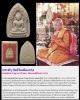 พระผงสรงน้ำ 90 ปี สมเด็จพระญาณวโรดม วัดเทพศิรินทร์