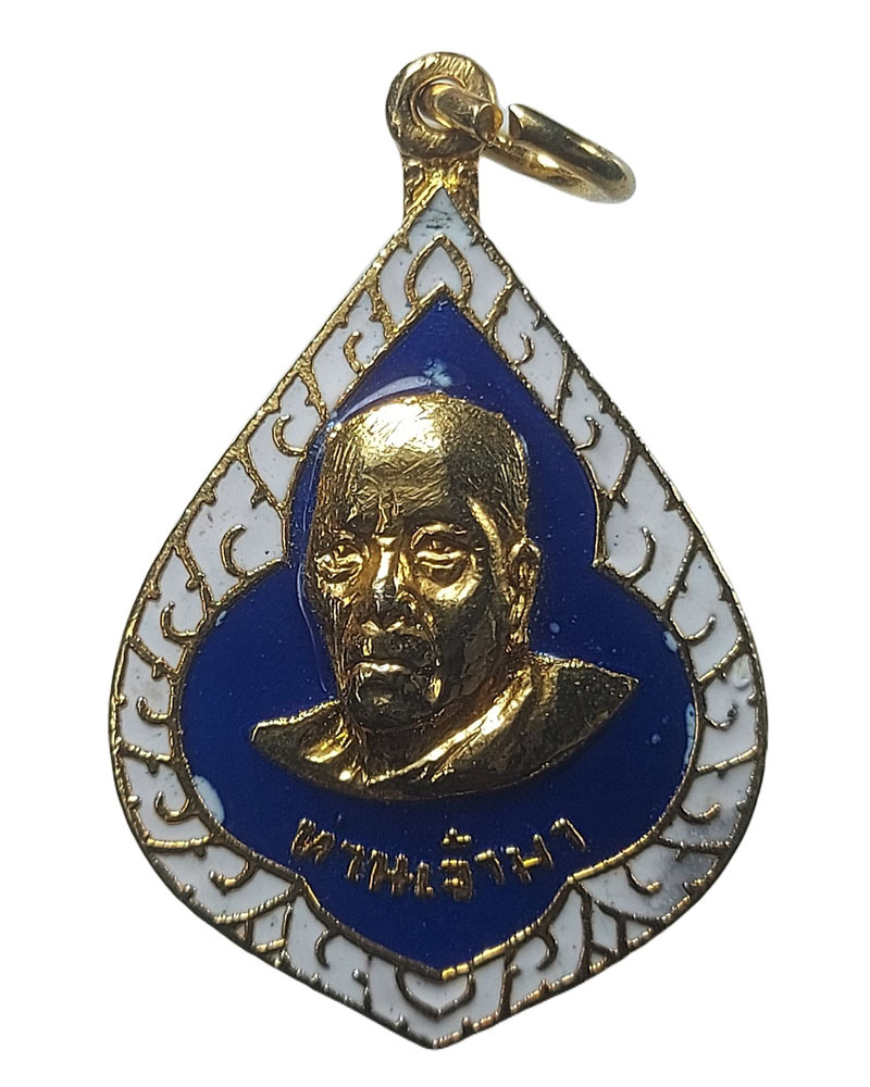 เหรียญลงยาท่านเจ้ามา ออกวัดพระไกรสีห์(น้อย) ปี 2522 - 3