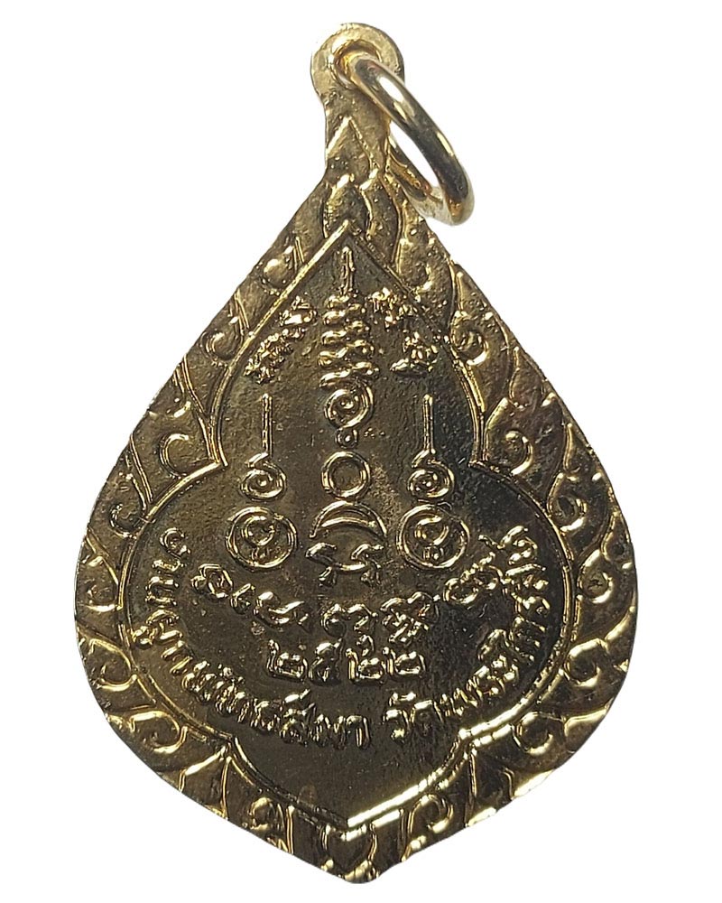 เหรียญลงยาท่านเจ้ามา ออกวัดพระไกรสีห์(น้อย) ปี 2522 - 4