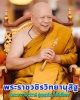 พญาครุฑรักษา  รุ่น กฐินพระราชทาน  หลวงพ่อวราห์ วัดโพธิ์ทอง