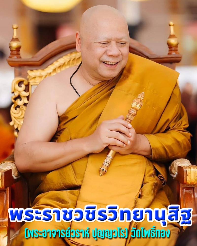 พญาครุฑรักษา รุ่น กฐินพระราชทาน หลวงพ่อวราห์ วัดโพธิ์ทอง - 1