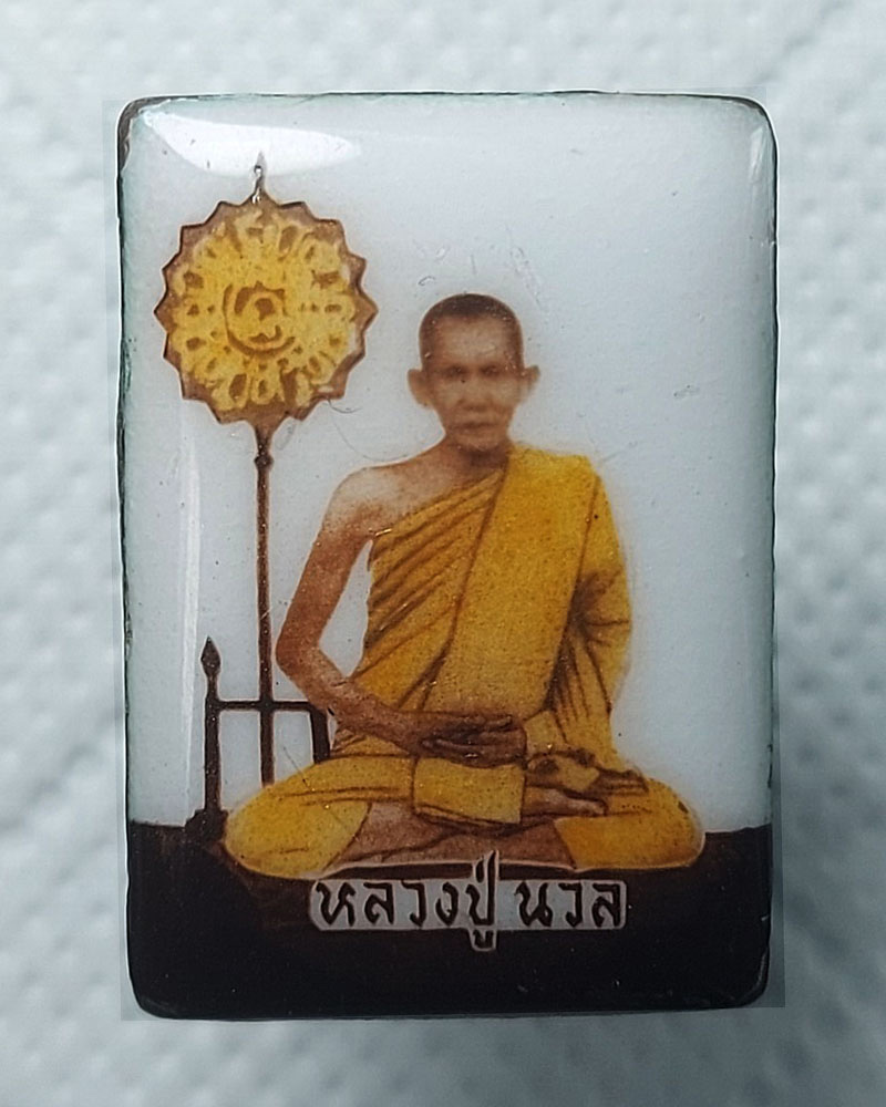 ล็อกเก็ต หลวงปู่นวล วัดโพธิ์บางระมาด - 1