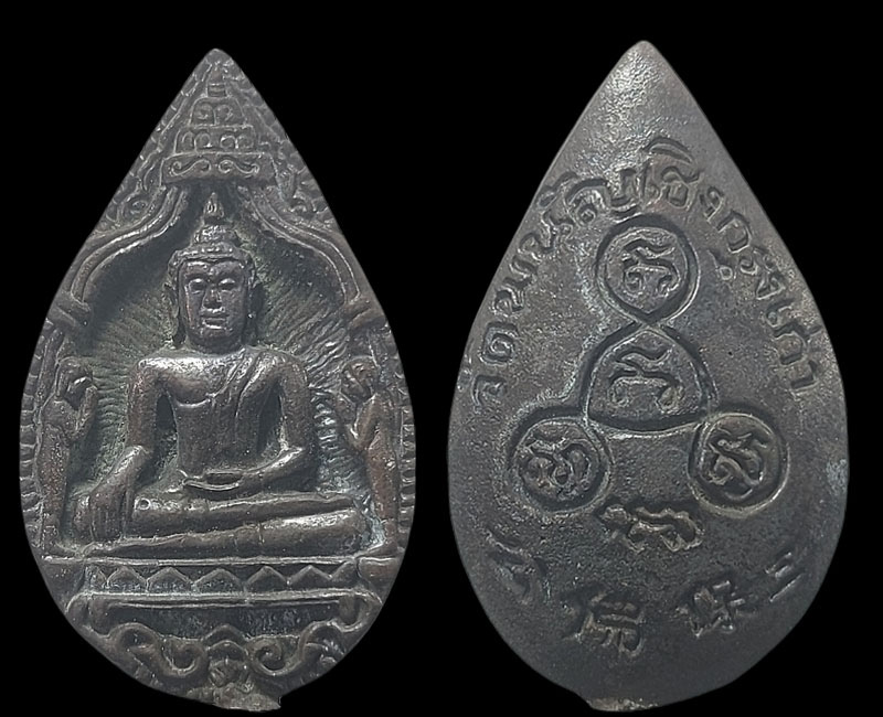 หลวงพ่อโต วัดพนัญเชิง เหรียญหล่อหยดน้ำ เนื้อทองสำริด ปี2538 - 2