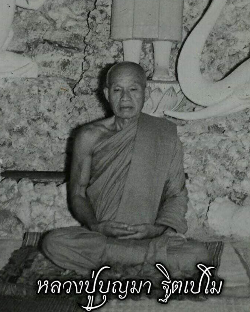 รูปเหมือนปั๊ม รุ่นแรก หลวงปู่บุญมา ฐิตเปโม วัดสิริสาลวัน จ.อุดรธานี - 5