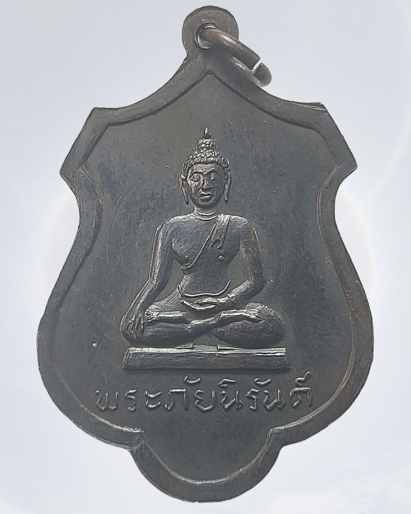 เหรียญ รุ่น 2 หลวงพ่อเส้ง หลังพระภัยนิรันด์ วัดแหลมทราย อ.เมือง จ.สงขลา - 4
