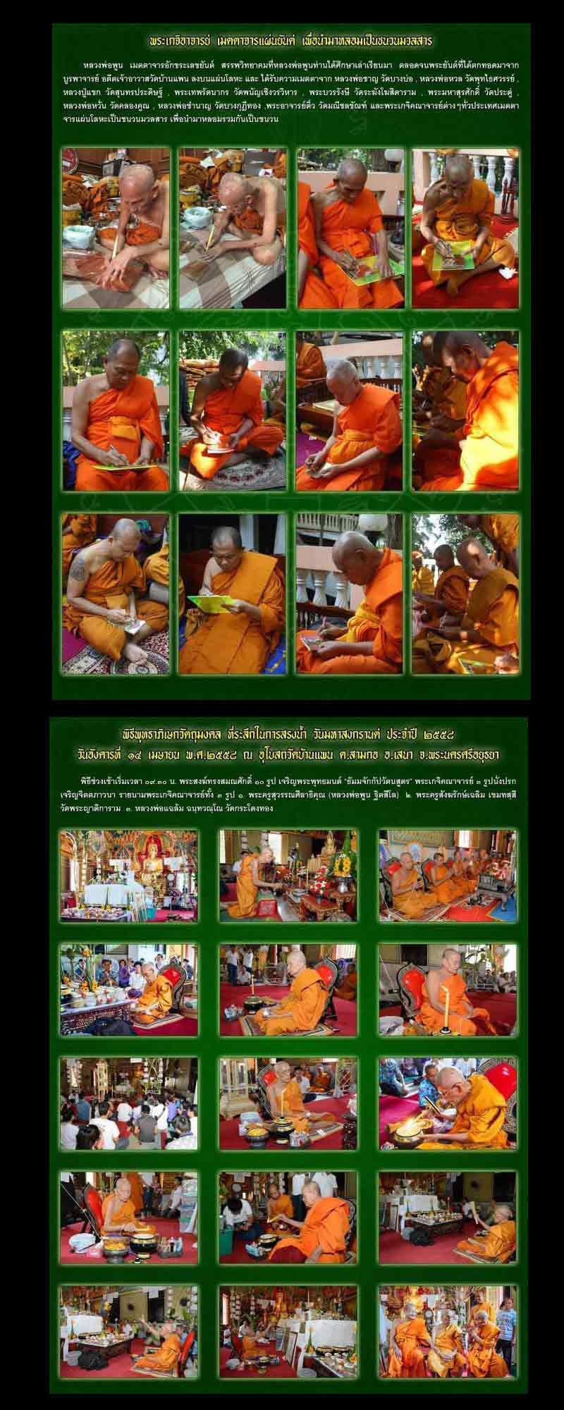 เหรียญหล่อเสมาเนื้อขาปิ่นโต สรงน้ำ 58 หลวงพ่อพูน วัดบ้านแพน - 3