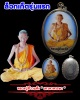 ล็อกเก็ต รุ่นแรก  หลวงปู่ข้าวแห้ง " เทวดาหรรษา "