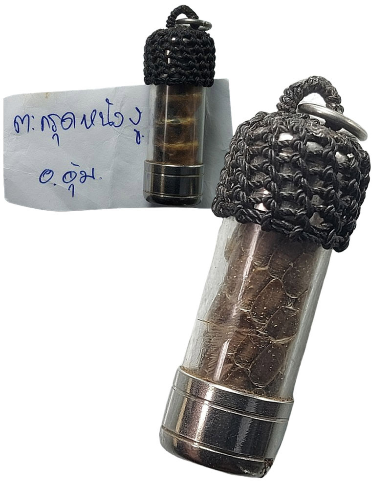 ตะกรุดพญานาคราช (ตะกรุดหนังงูเหลือม) พระอาจารย์บุญอุ้ม - 3