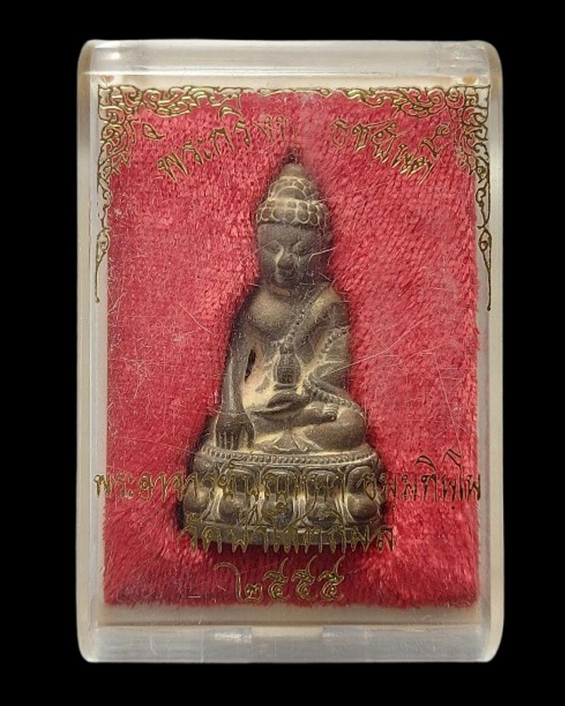 พระกริ่งพุทธชยันตี หลวงปู่บุญหนา วัดป่าโสตถิผล ปี 2555 - 4