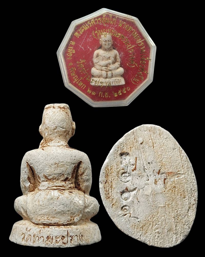 พระนเศวรอุ้มไก่ หลวงพ่อขวัญดี ปิยะสีโด วัดท่ามะปราง จ.พิษณุโลก - 2