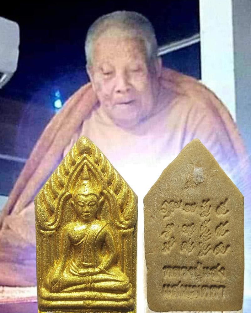 พระผงพิมพ์ขุนแผน หลวงปู่แสง ญาณวโร มีเกศา - 1