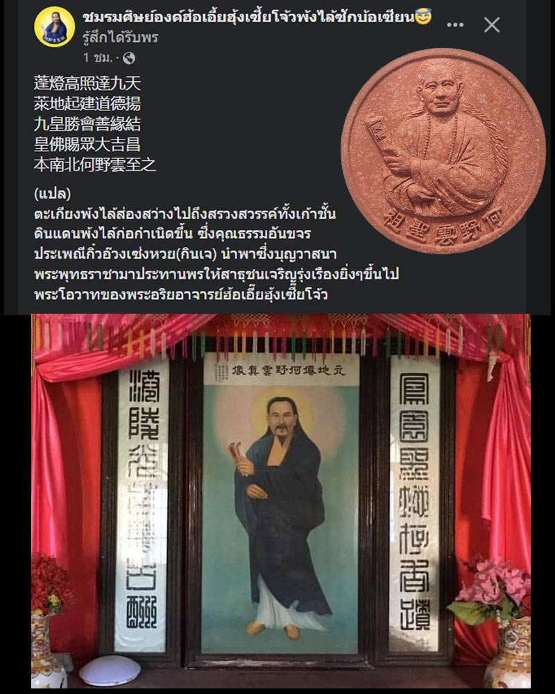 ฮ้อเอี้ยฮุ้งเซี้ยโจ้ว ซักบ้อเซียน ผู้หยั่งรู้ดินฟ้า และเชี่ยวชาญเรื่องฮวงจุ้ย - 1