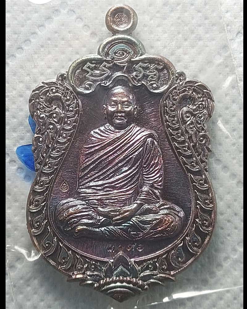 เหรียญเสมา ชินบัญชร มหาเศรษฐี หลวงปู่ขันตี ญาณวโร - 2