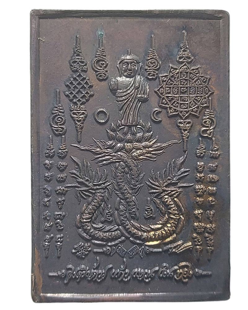 เหรียญพระอุปคุต ประทานพร หลวงปู่น้อย วัดป่าปัญญานวมงคล - 1