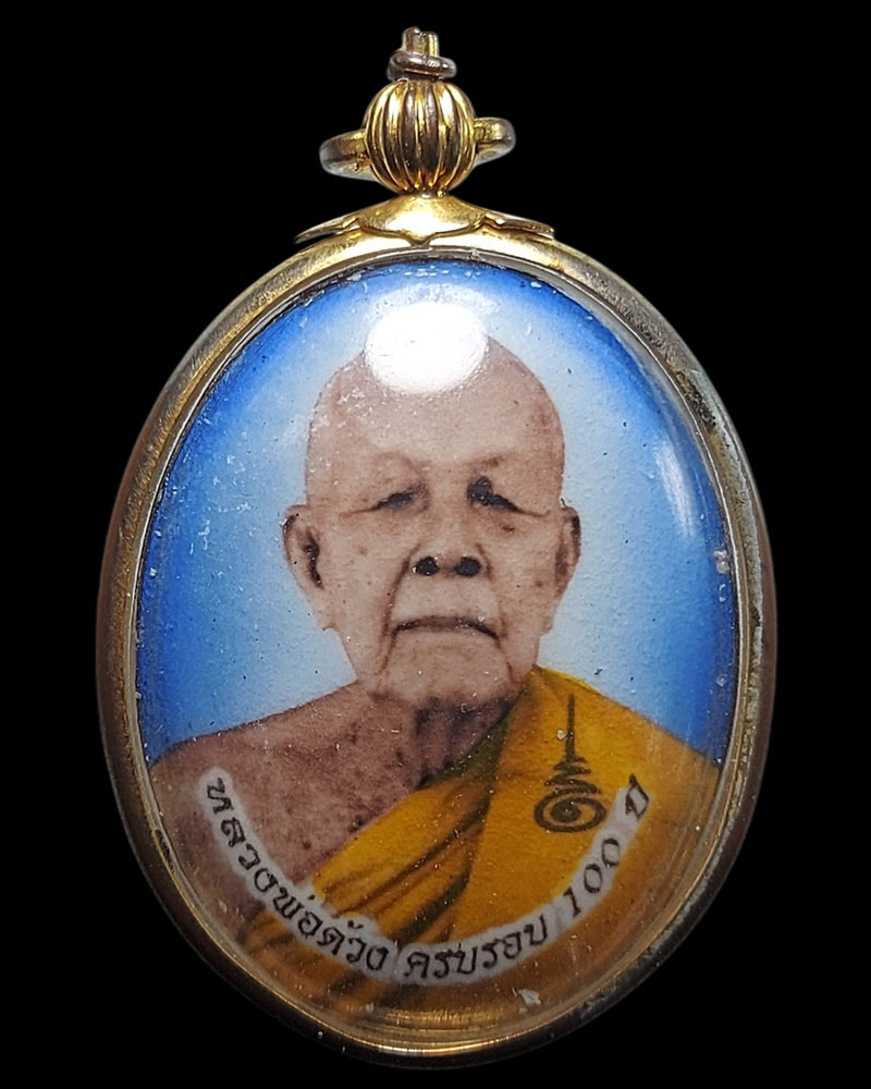 ล็อกเก็ต หลวงพ่อ ด้วง ครบรอบ 100 ปี - 1