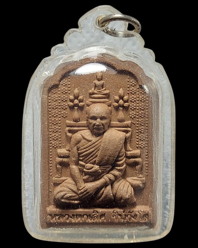พระผงโต๊ะหมู่ หลวงตาเลิศ ชินวังโส วัดอรัญญานี อ.พรเจริญ จ.บึงกาฬ - 2