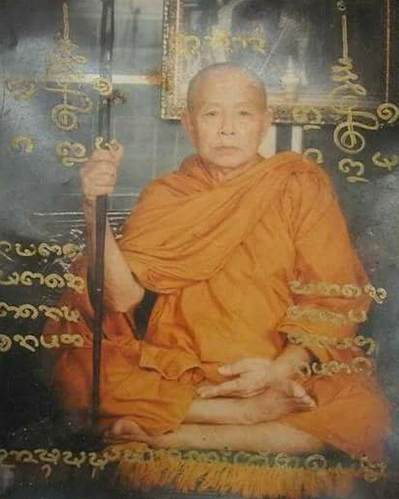 สมเด็จเนื้อว่าน หลวงปู่พรหมมา วัดสวนหินผานางคอย - 1