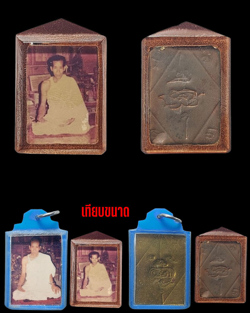 รูปถ่าย ฆราวาส หลังแผ่นจาร - 3